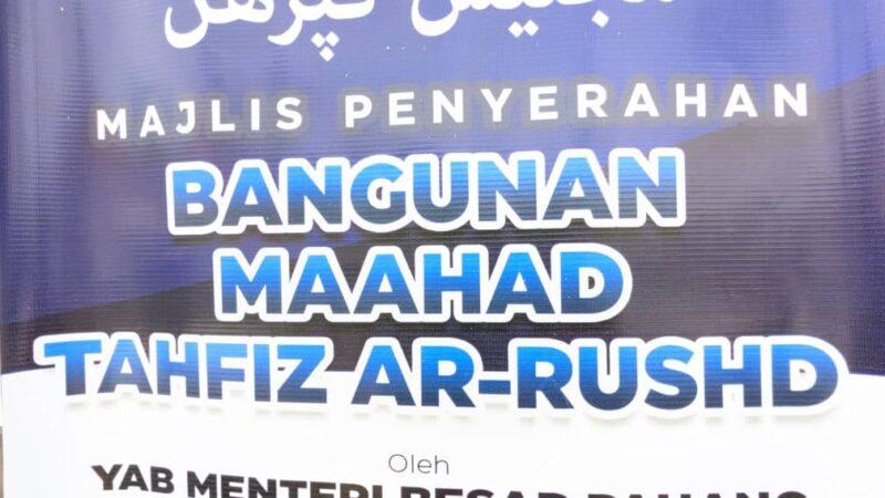 Maahad Tahfiz Ar-Rushd